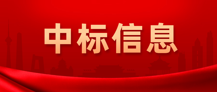 中標(biāo)信息 | 北京地鐵16號(hào)線工程蘇州橋、萬壽寺站